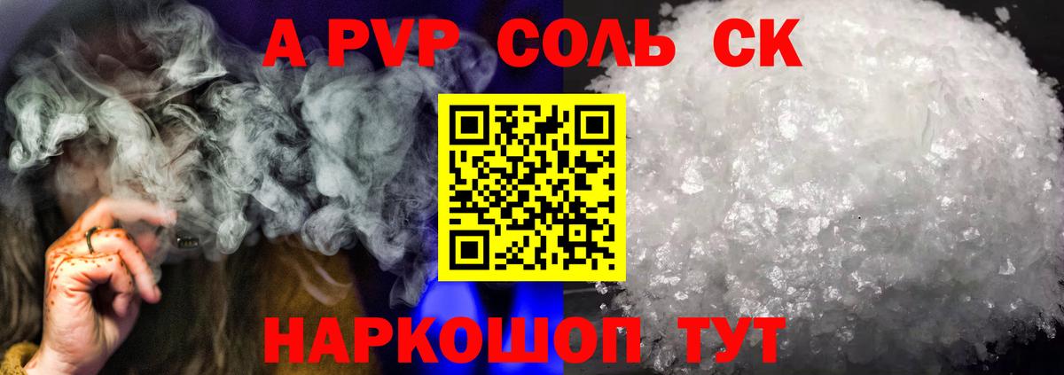 Alpha PVP крисы CK  Вход с VPN  Alpha-PVP крисы CK  Кунгур 