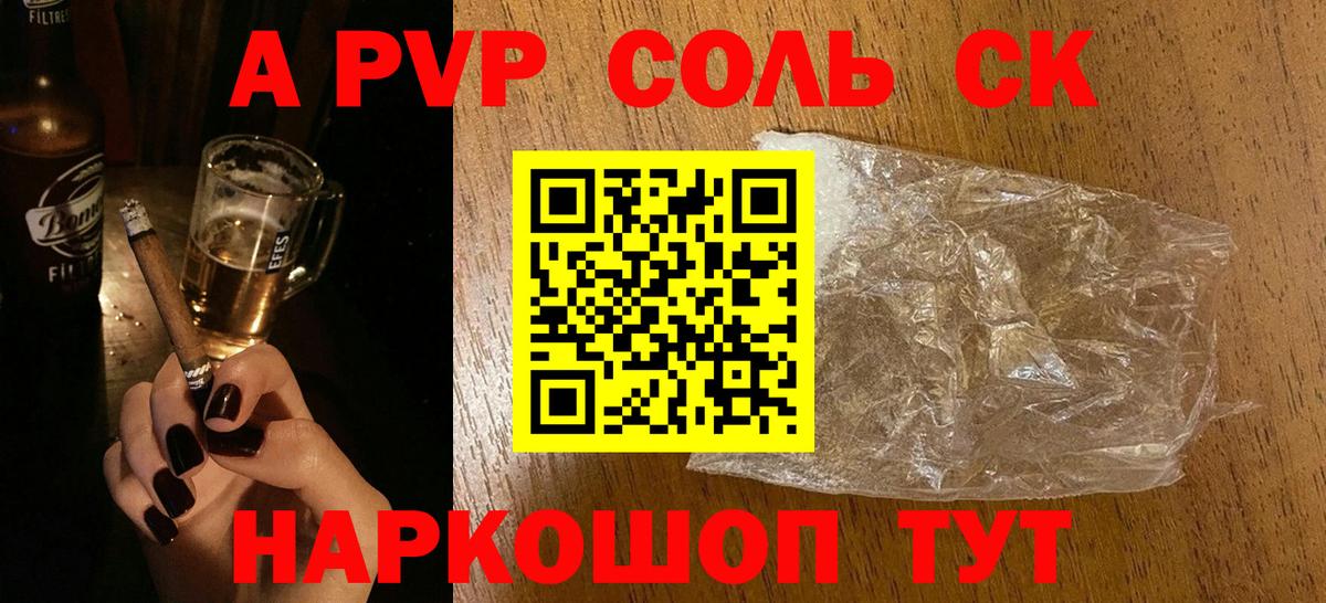Альфа ПВП мука Кунгур