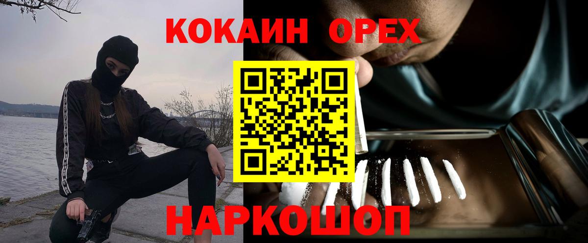 что такое наркотик  Cocaine  Кунгур  Вход с VPN  Cocaine FishScale  COCAIN 98% 