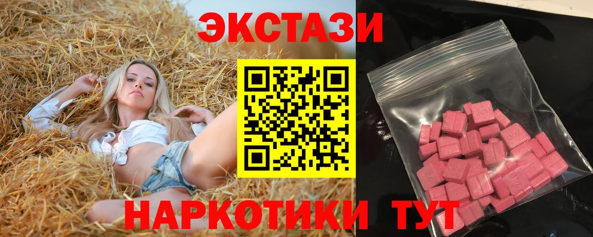 где можно купить наркотик  Вход с VPN  Кунгур  blacksprut ССЫЛКА  ЭКСТАЗИ DUBAI  ЭКСТАЗИ XTC 