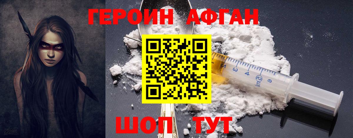 Кунгур  ГЕРОИН  Вход с VPN  Героин белый 