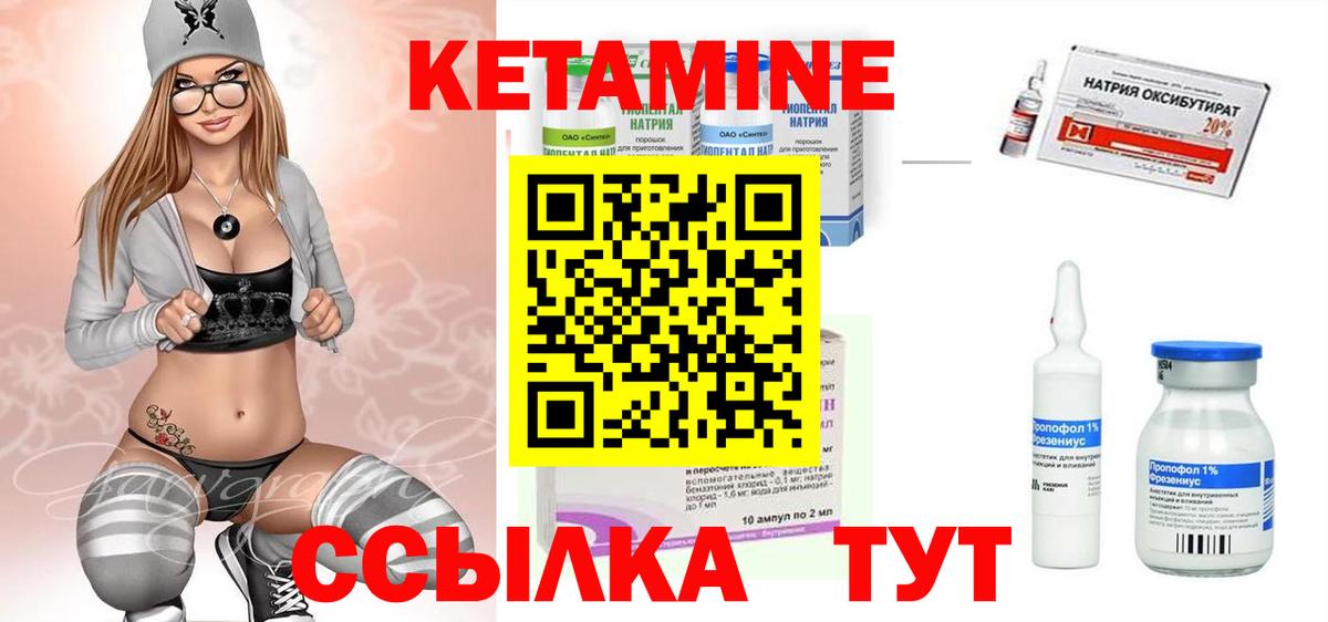 Кетамин ketamine  Вход с VPN  Кунгур  Кетамин VHQ 