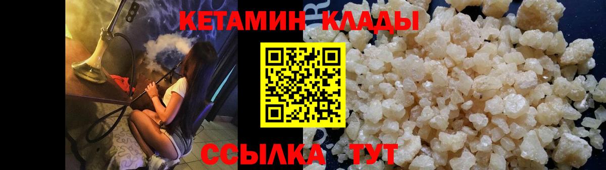 КЕТАМИН ketamine Кунгур