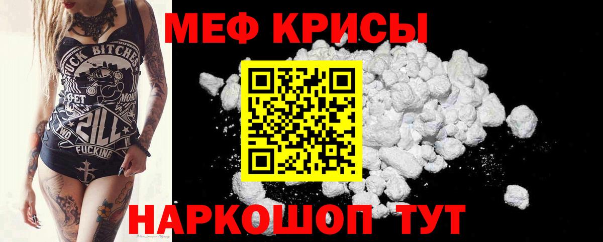 Меф мяу мяу  Кунгур