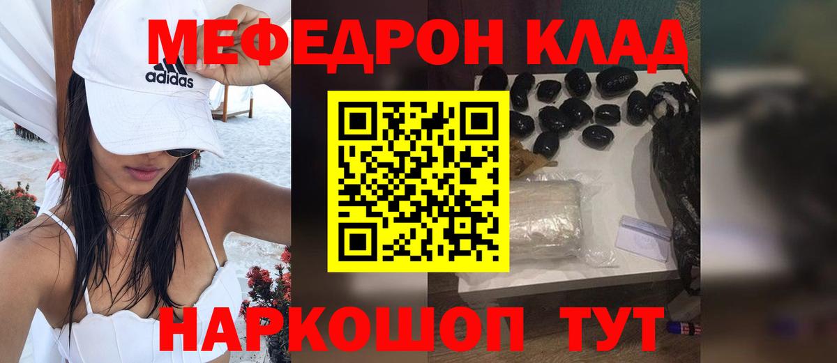 МЕФ  Вход с VPN  Кунгур  МЕФ VHQ  Меф кристаллы  Мефедрон 