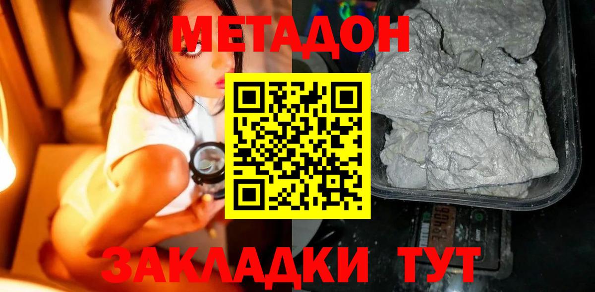 МЕТАДОН белоснежный  Вход с VPN  Кунгур  МЕТАДОН VHQ 