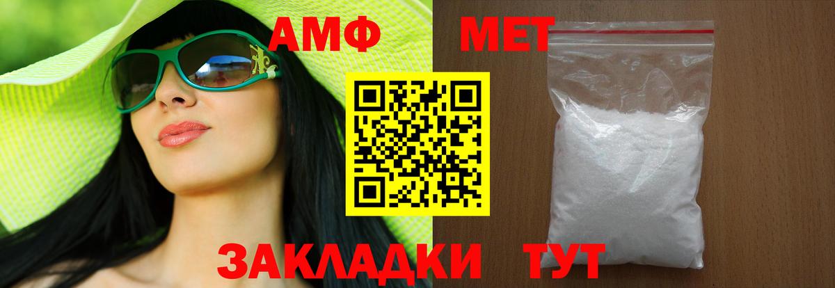 МЕТАМФЕТАМИН кристалл Кунгур