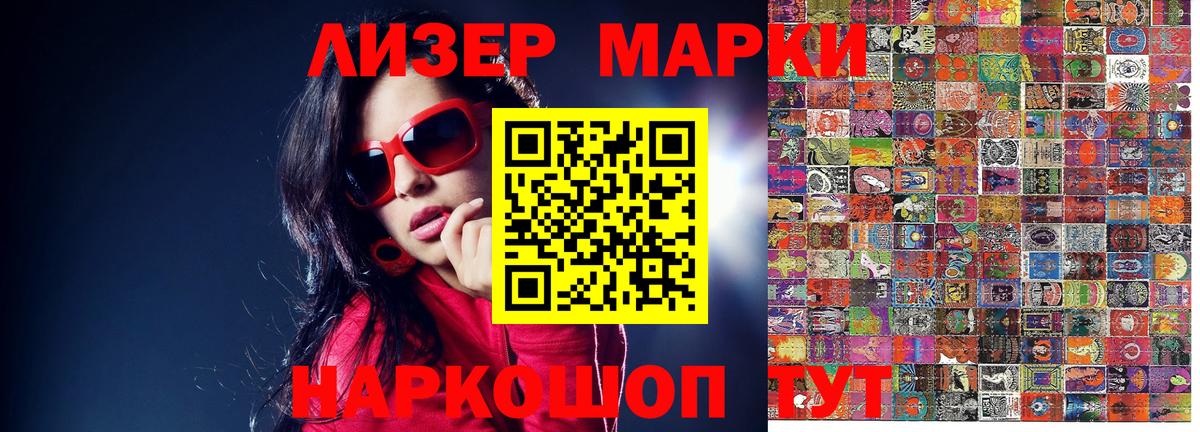 Кунгур  Марки NBOMe  Вход с VPN  Марки NBOMe 1500мкг 