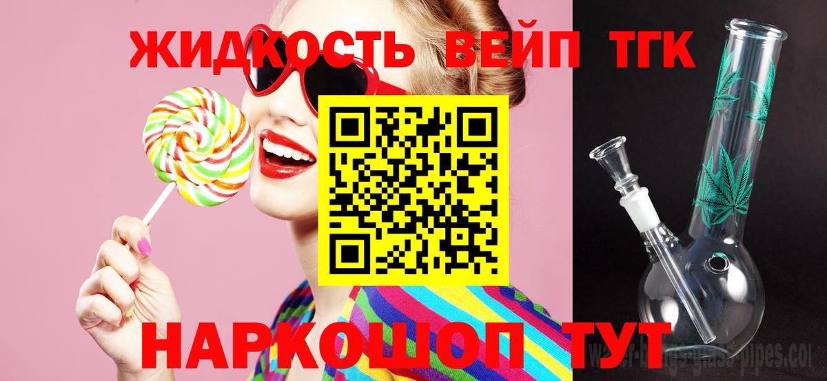 mega сайт  ТГК THC oil  Кунгур  наркошоп  Вход с VPN  Дистиллят ТГК вейп с тгк 