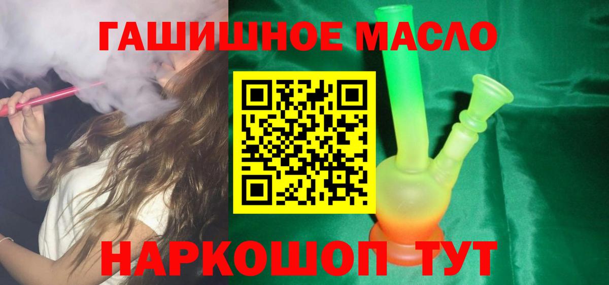 Дистиллят ТГК THC oil Кунгур