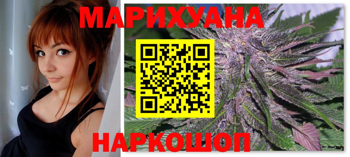 Каннабис AK-47  Вход с VPN  Конопля марихуана  Кунгур  МАРИХУАНА индика 