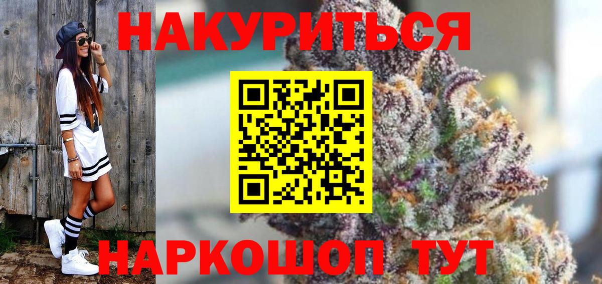 Каннабис Amnesia Кунгур